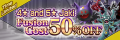 Event-50Jaki.png